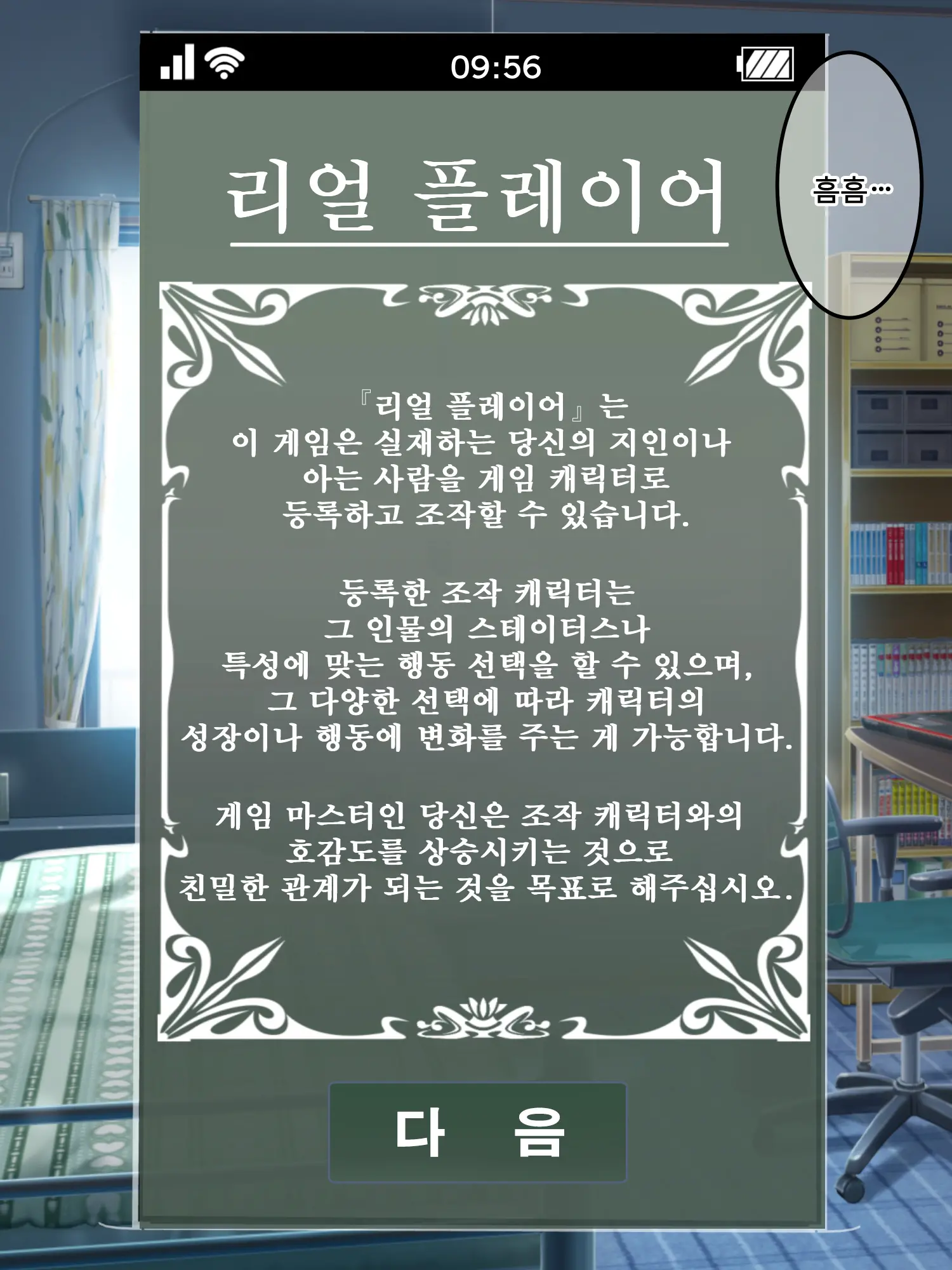 Genjitsu Kaihen Game Okaa-San Controller L 현실개변게임 엄마 컨트롤러